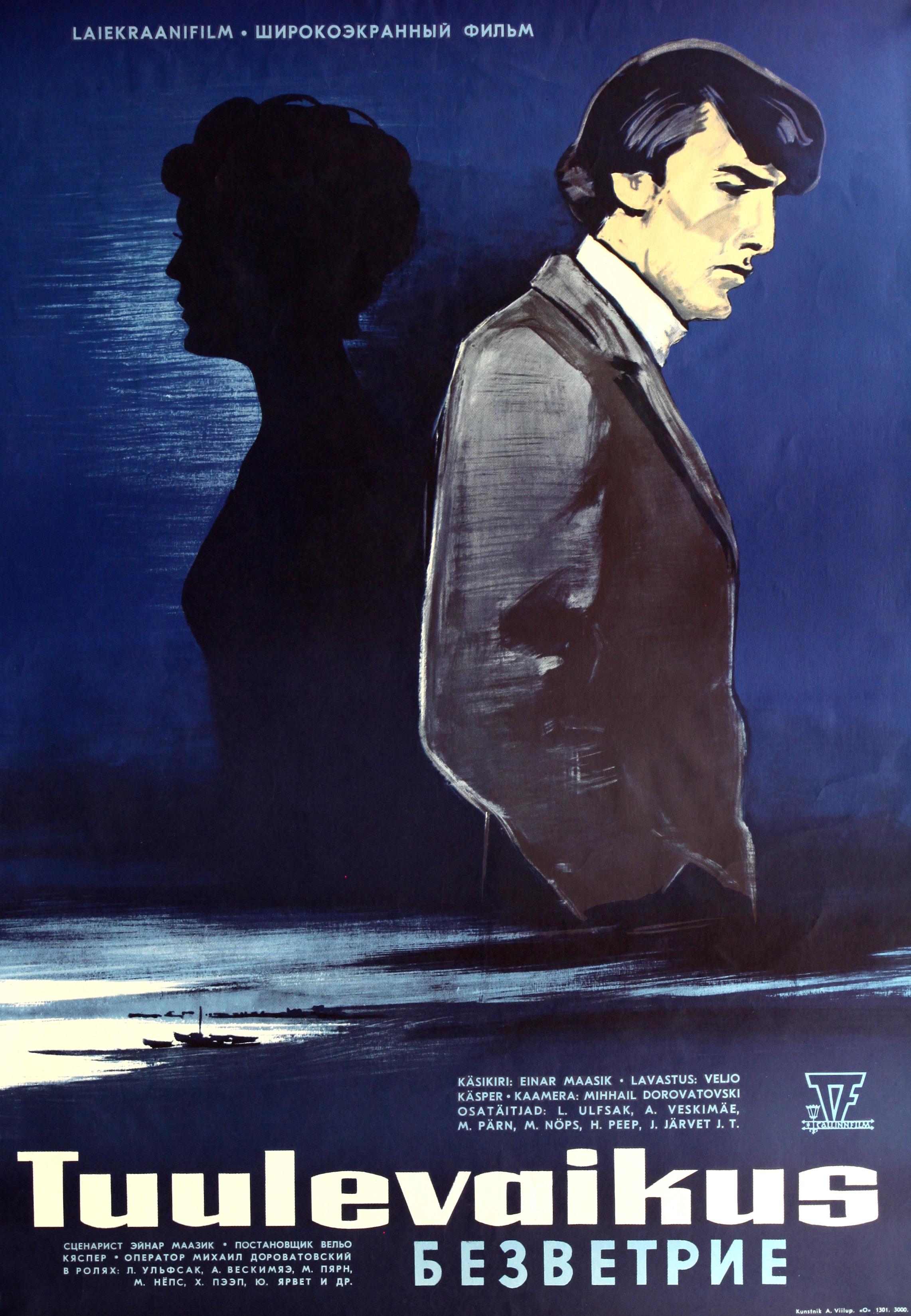 Tuulevaikus (1970) -
 Kunstnik A.Viilup -
 Eesti Teatri- ja Muusikamuuseumi kogu
