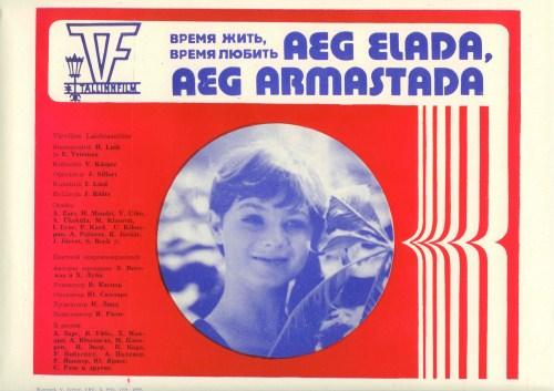 Aeg elada, aeg armastada (1976) -
 Kunstnik Vjatšeslav Jeršov -
 Eesti Filmi Sihtasutuse kogu

