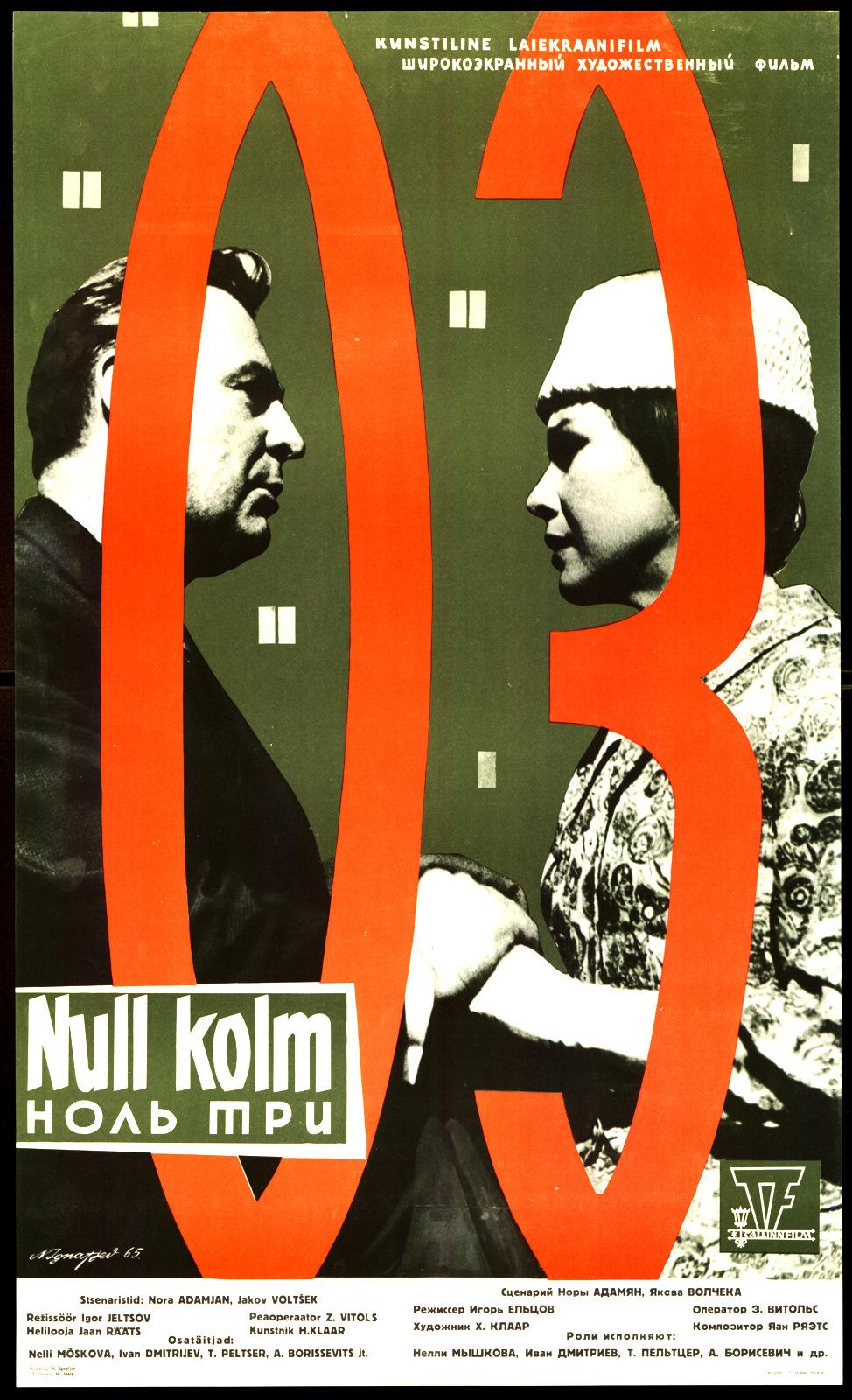Null kolm (1964) - Kunstnik N. Ignatjev - Rahvusraamatukogu