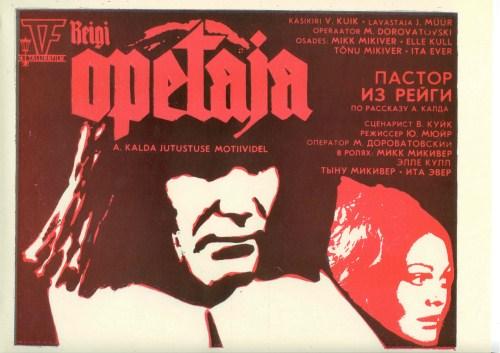 Reigi õpetaja (1977) -
 Eesti Filmi Sihtasutuse kogu

