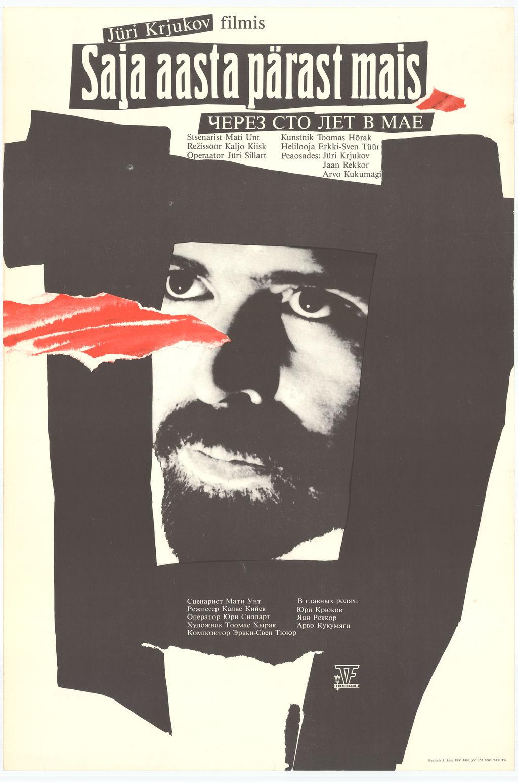 Saja aasta pärast mais (1986) -
 Kunstnik Ants Säde -
 Filmiarhiivi kogu
