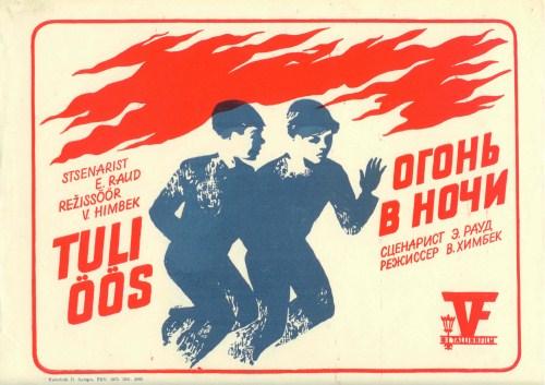 Tuli öös (1973) -
 Kunstnik Heino Sampu -
 Eesti Filmiarhiivi kogu

