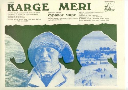 Karge meri (1981) -
 Kunstnik Voldemar Kullarand -
 Eesti Filmi Sihtasutuse kogu

