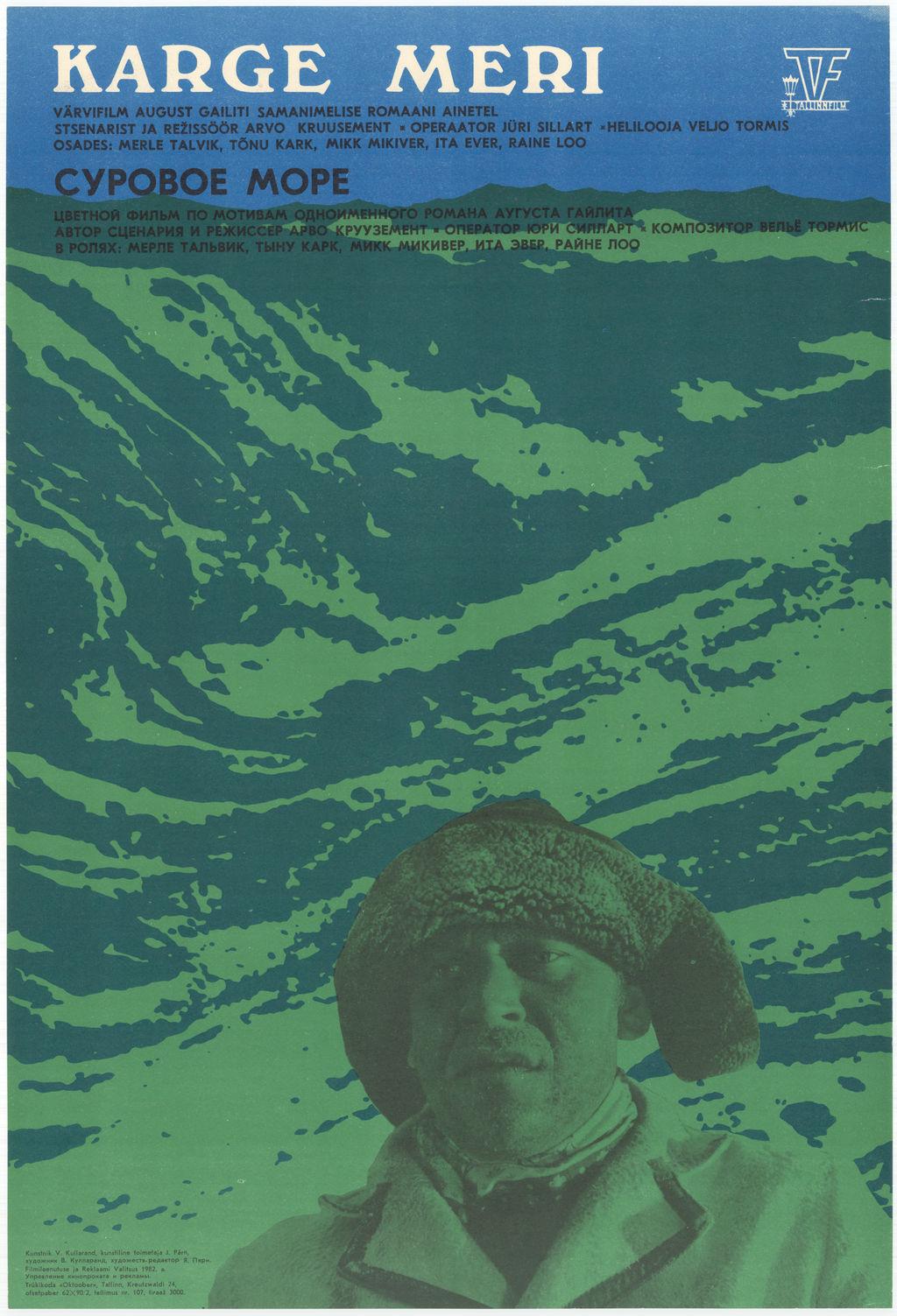 Karge meri (1981) -
 Kunstnik Voldemar Kullarand -
 Filmiarhiivi kogu
