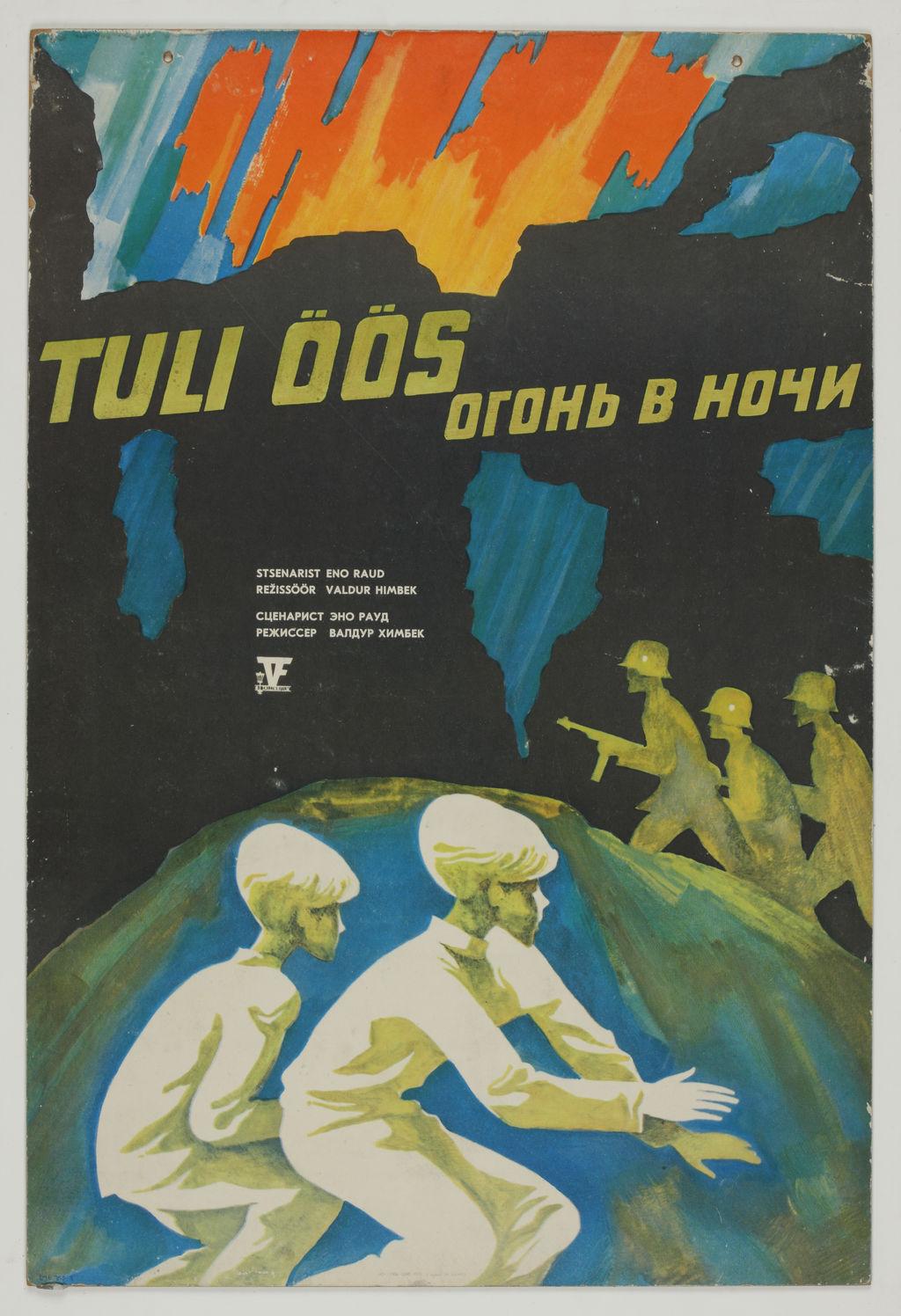 Tuli öös (1973) -
 Kunstnik Heino Sampu -
 Filmiarhiivi kogu
