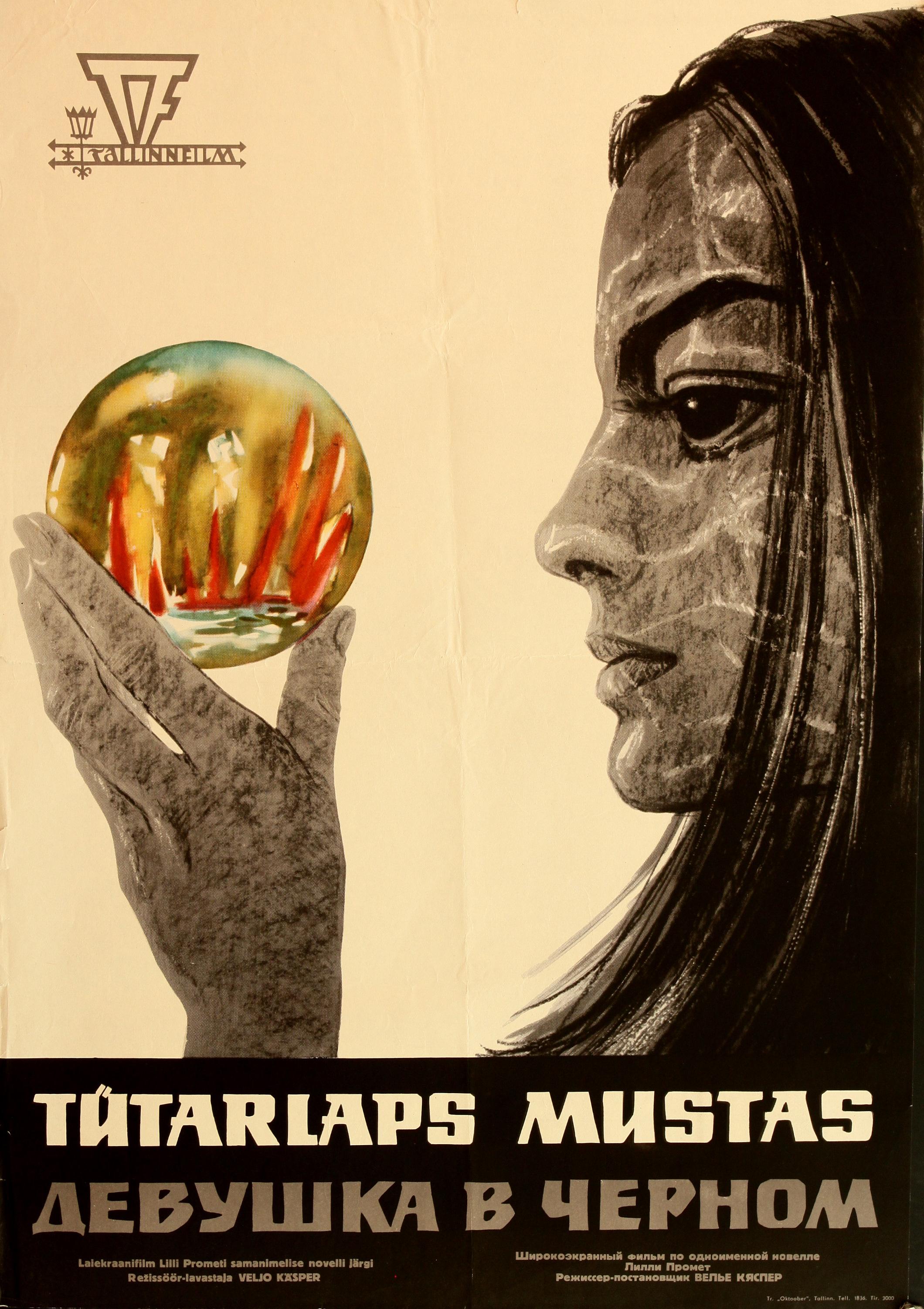 Tütarlaps mustas (1966) -
 Kunstnik Siima Škop -
 Eesti Teatri- ja Muusikamuuseumi kogu