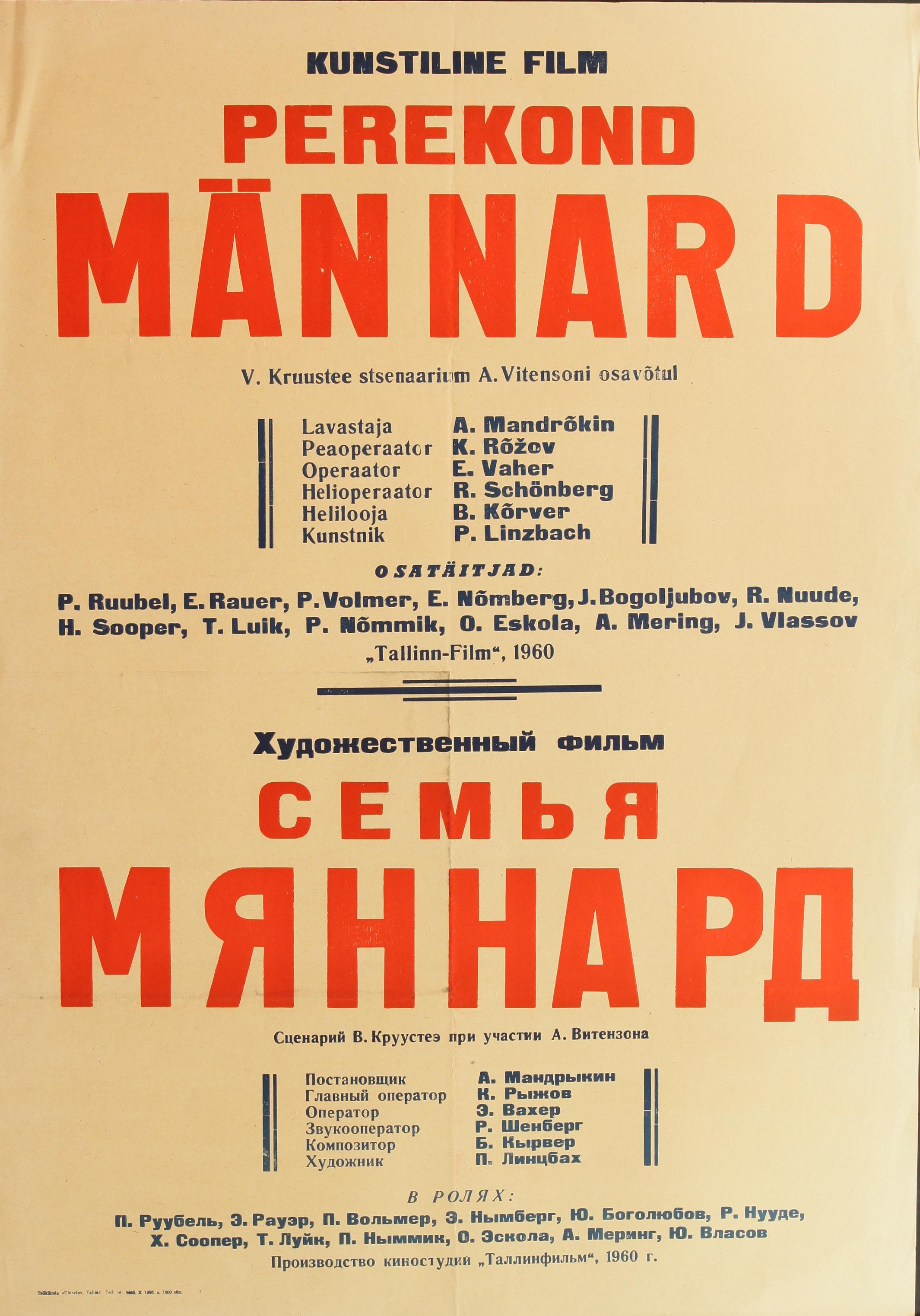 Perekond Männard (1960) -
 Eesti Teatri- ja Muusikamuuseumi kogu