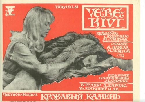 Verekivi (1972) - 
 Kunstnik Endel Palmiste -
 Eesti Filmi Sihtasutuse kogu


