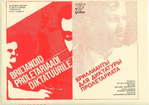 Briljandid proletariaadi diktatuurile (1975) -
 Kunstnik Valeri Smirnov -
 Eesti Filmi Sihtasutuse kogu
