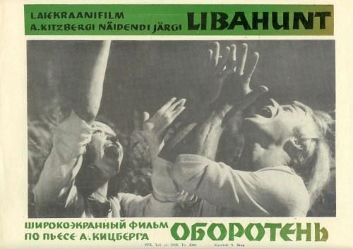 Libahunt (1968) -
 Kunstnik Siima Škop -
 Eesti Filmi Sihtasutuse kogu