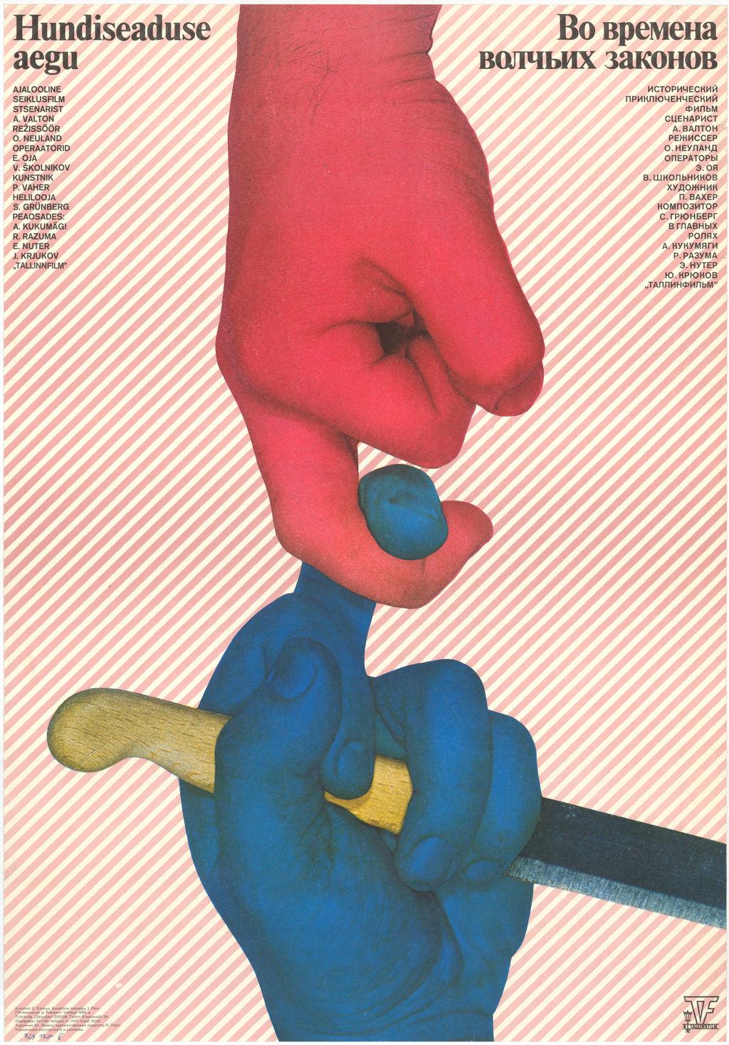 Hundiseaduse aegu (1984) -
 Kunstnik Ülo Emmus -
 Filmiarhiivi kogu

