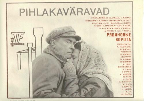 Pihlakaväravad (1981) -
 Kunstnik Jaak Arro -  
 Eesti Filmi Sihtasutuse kogu
