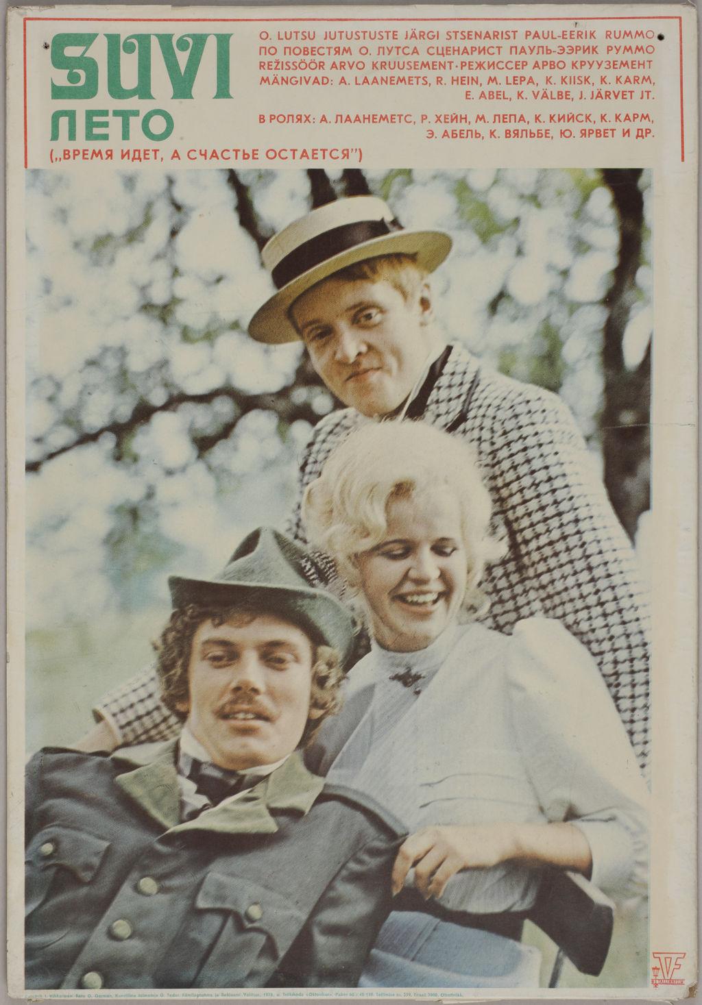 Suvi (1976) -
 Kunstnikud Juho Nikkarinen, G.German -
 Filmiarhiivi kogu
