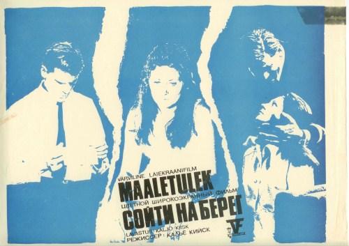 Maaletulek (1972) -
 Kunstnik Ants Säde -
 Eesti Filmi Sihtasutuse kogu
