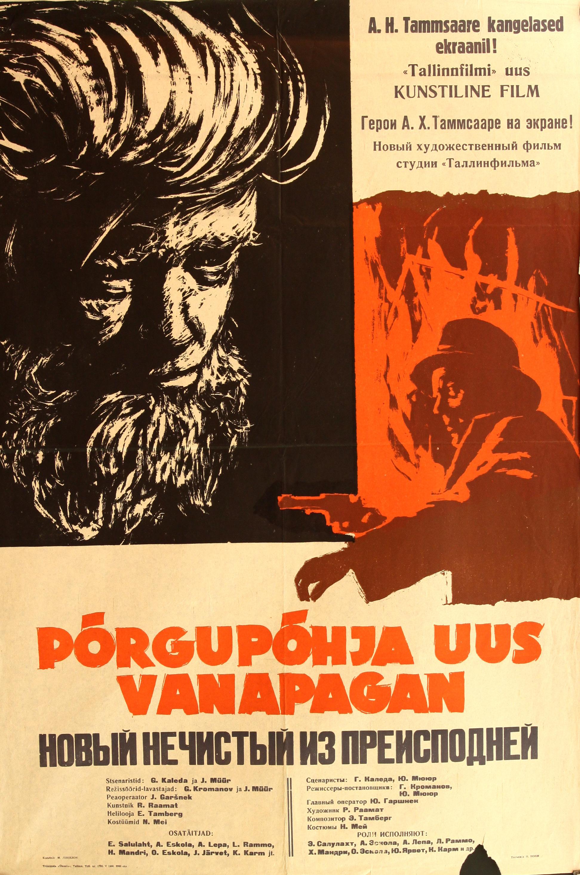 Põrgupõhja uus Vanapagan (1964) -
 Kunstnik Martin Jurikson -
 Eesti Teatri- ja Muusikamuuseumi kogu