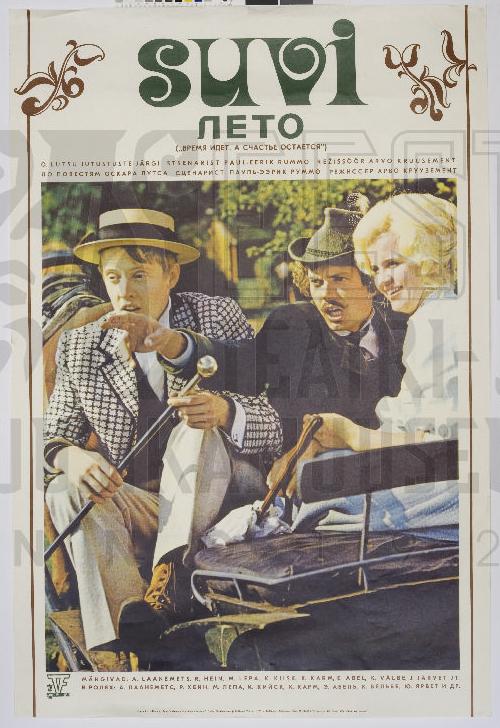 Suvi (1976) -
 Kunstnikud Juho Nikkarinen, G.German -
 Eesti Teatri- ja Muusikamuuseumi kogu

