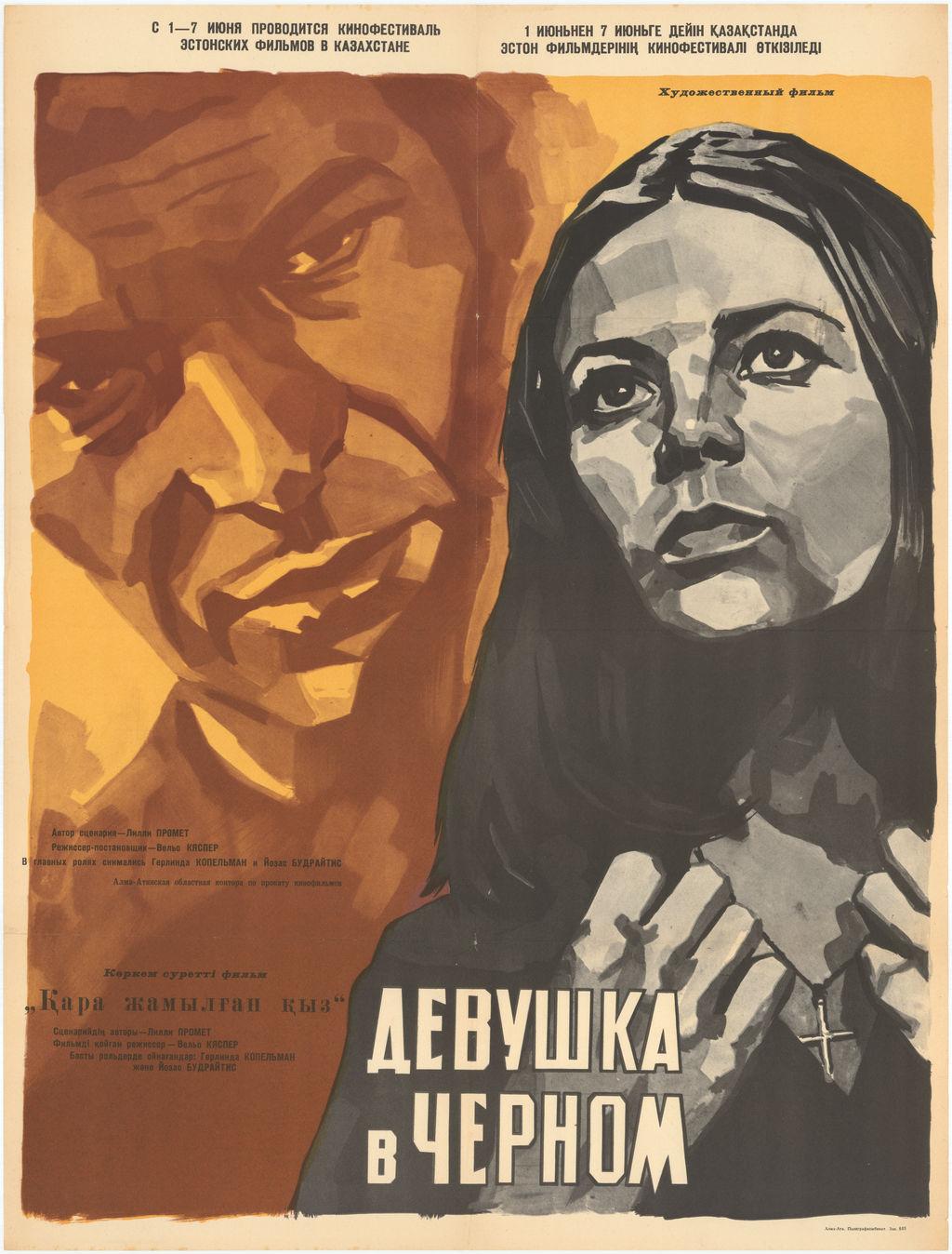 Tütarlaps mustas (1966) -
 Filmiarhiivi kogu